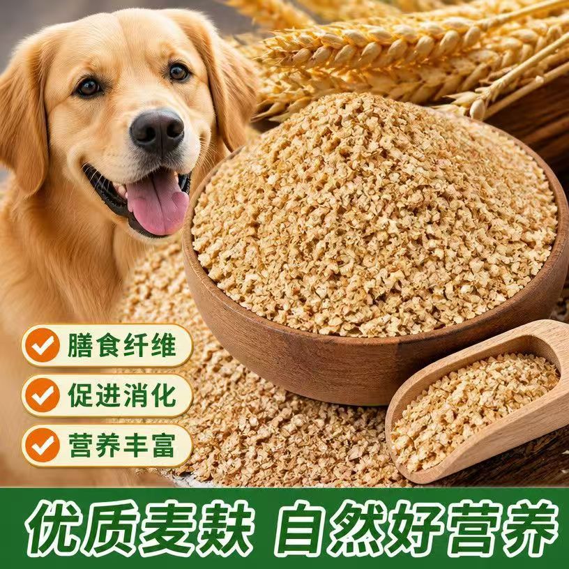 麦麸饲料喂鸡喂狗专用面包虫麦麸