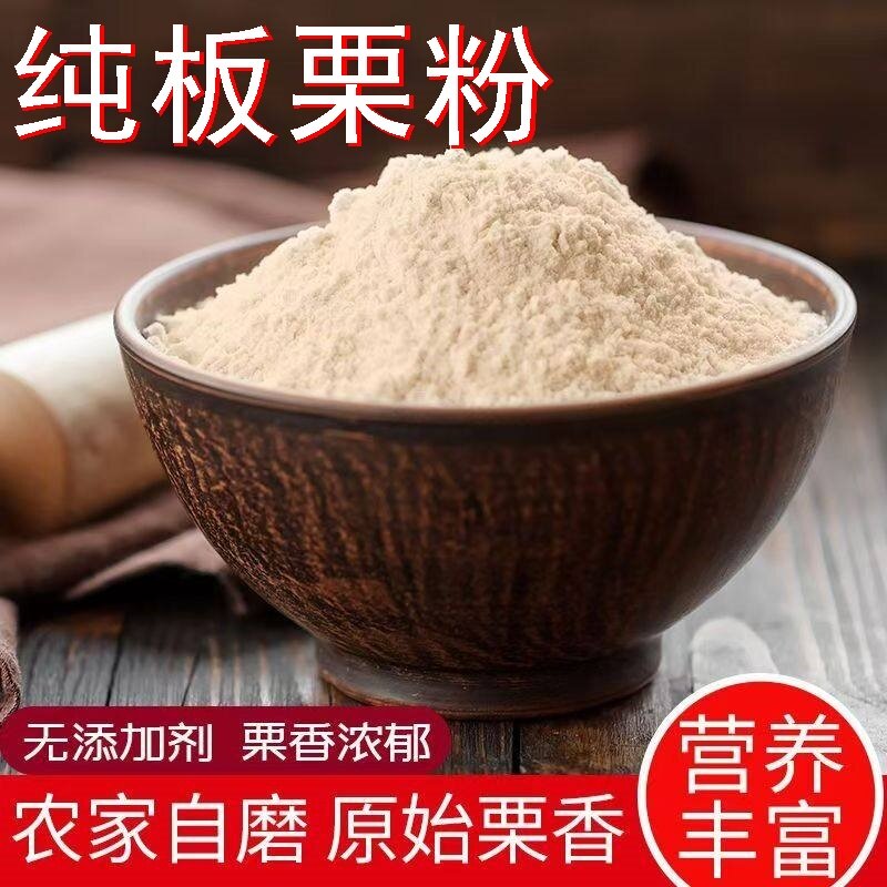 现磨无添加纯板栗粉500g商用