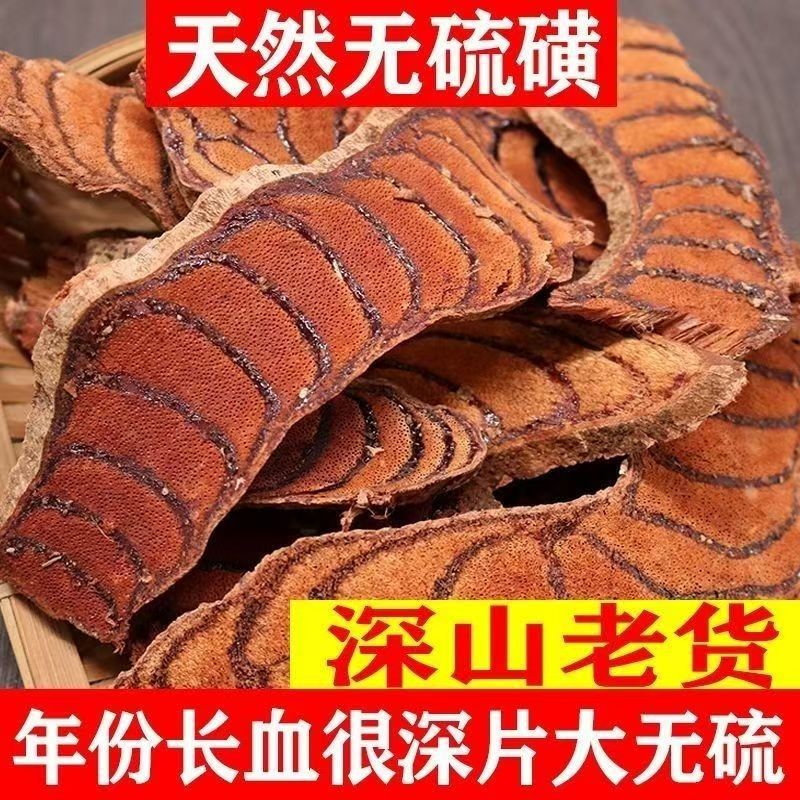 鸡血藤中药材正品泡茶泡水喝鸡血