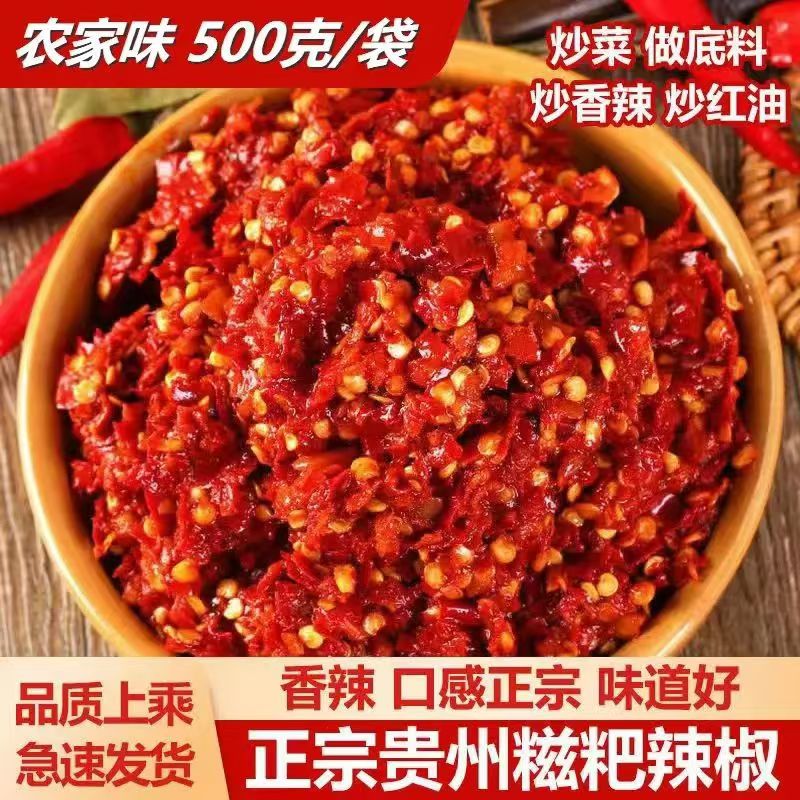 遵义正宗无添加糍粑辣椒500g
