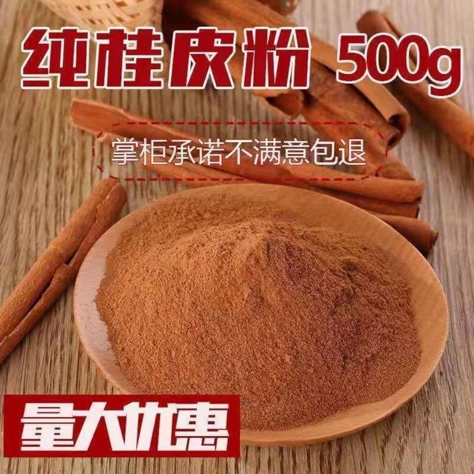 现磨肉桂粉烘焙冲饮代餐