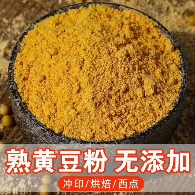 现磨熟黄豆粉即食炒熟黄豆面糯米糍粑专用驴打滚豆乳奶茶烧烤干料