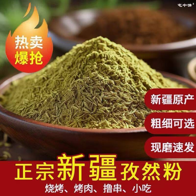 正宗纯孜然粉家用烧烤调料撒料腌