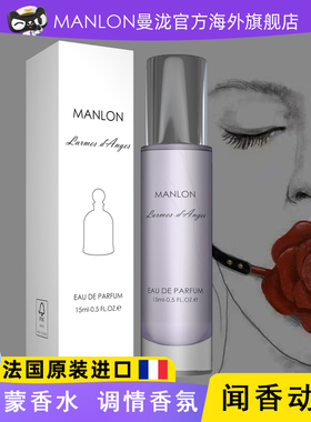 MANLON曼泷法国香水Larmes d'Anges天使的眼泪15ml女士持久淡香
