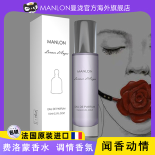 MANLON曼泷法国香水Larmes d'Anges天使的眼泪15ml女士持久淡香