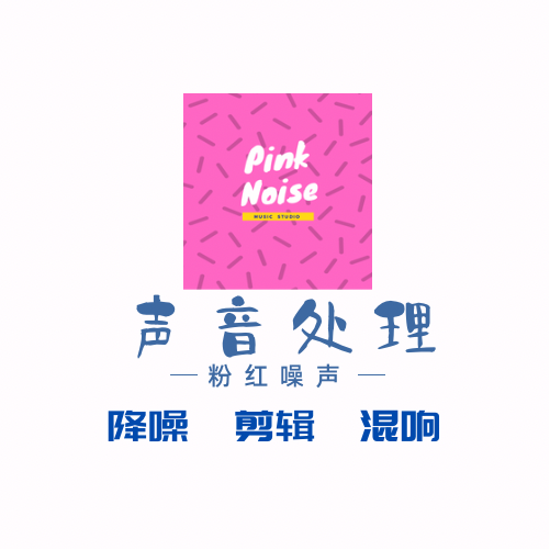 微电影录音降噪混响后期剪辑