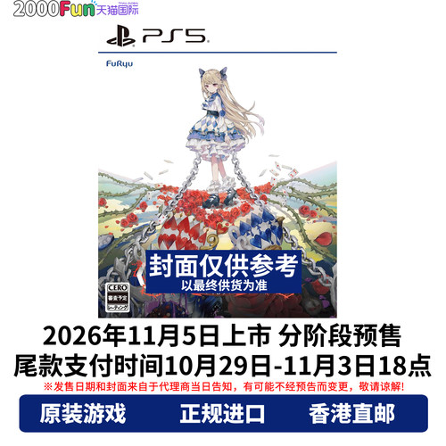 PS5游戏恸哭幽光CRYMELIGHT