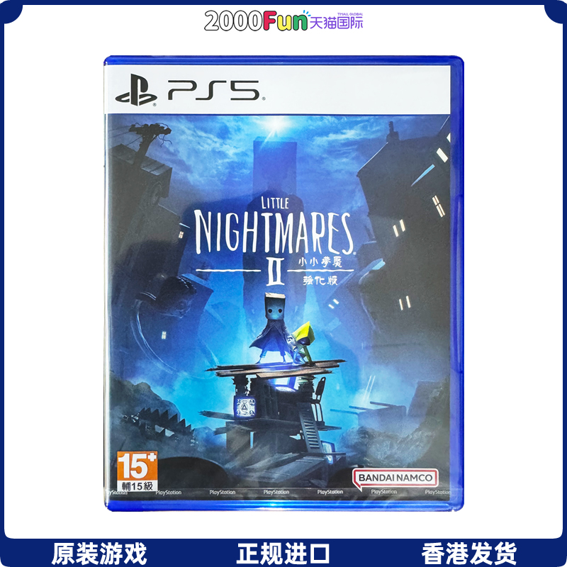 PS5游戏小小噩梦2香港原封直邮