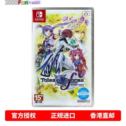 香港直邮 任天堂NS卡带 中文 美德传奇f 圣恩传说 重制版 Nintendo Switch 游戏 现货