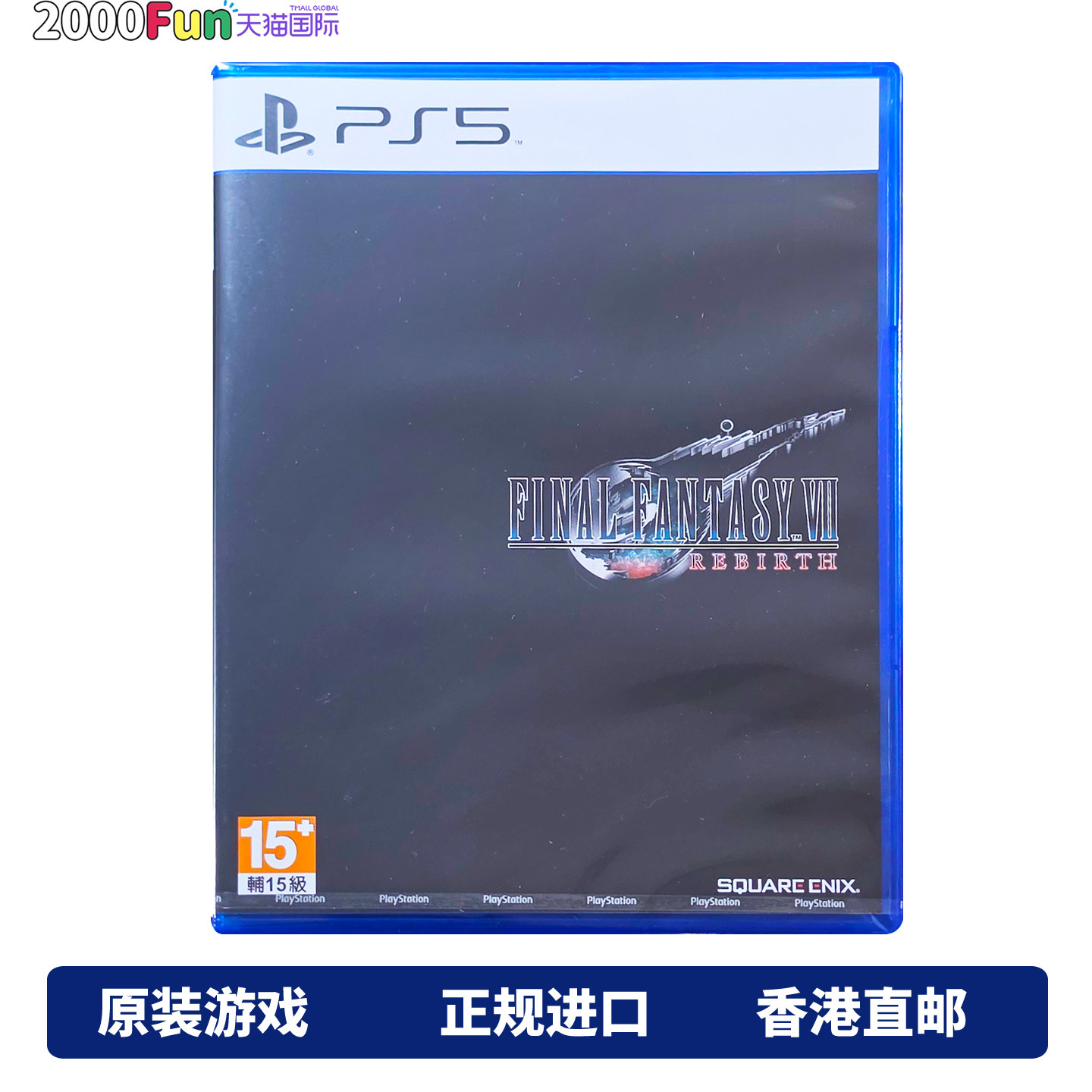 PS5游戏光盘 最终幻想7 重生 港行中文原封 PS5游戏 顺丰现货