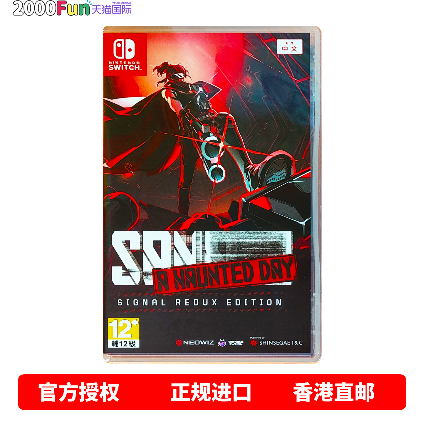 香港直邮 任天堂NS游戏 中文原封 闪避刺客离奇的一天 首发版 