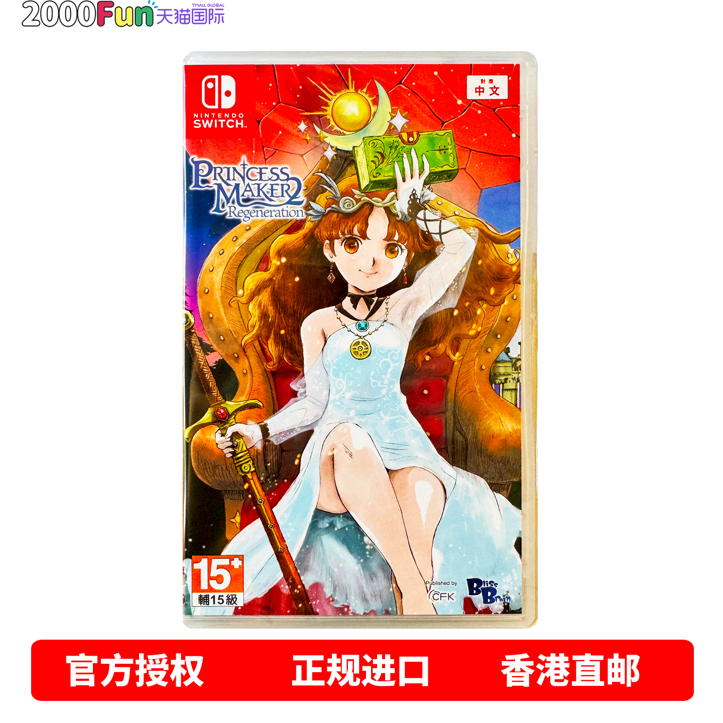 NS游戏美少女梦工厂2香港原封