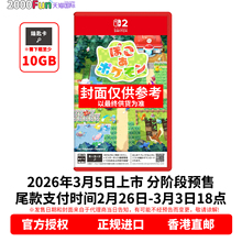 预售！ 香港直邮 任天堂NS2游戏 中文 宝可梦Pokopia Pokémon Nintendo Switch 卡带