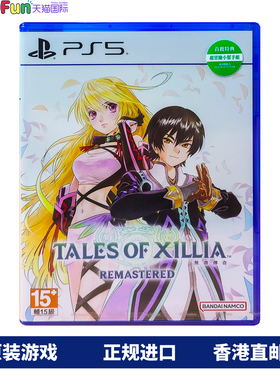 香港直邮 PS5游戏光盘 中文 无尽传奇复刻版 无尽传说 带首发DLC PS5游戏 现货