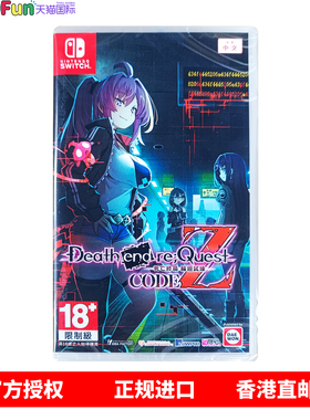 香港直邮 任天堂NS游戏 死亡终局 轮回试炼 Code Z Nintendo Switch 卡带 现货