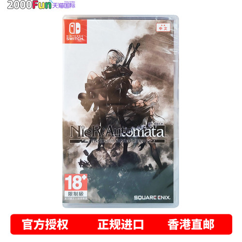 NS游戏尼尔自动人形香港直邮原封