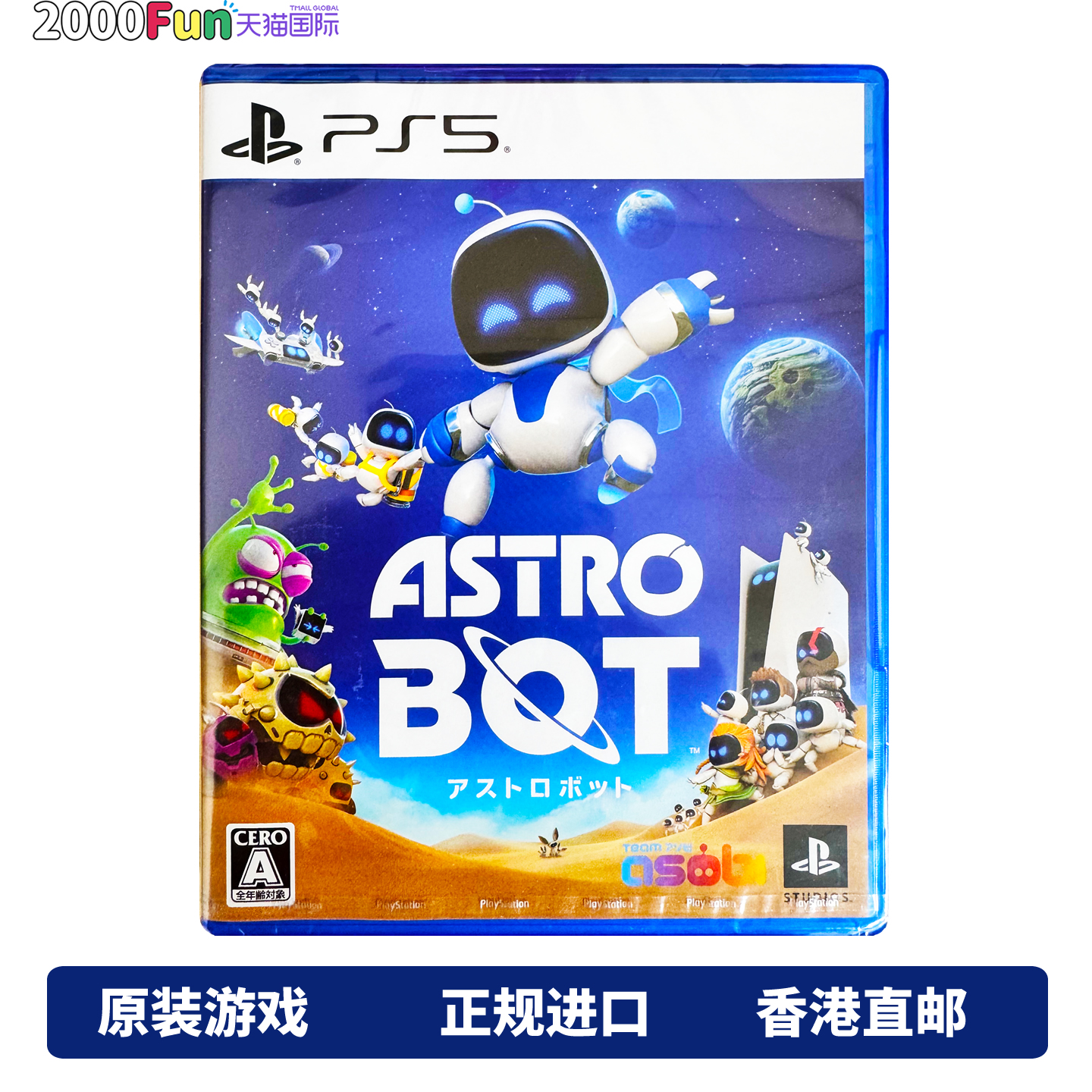 香港直邮 中文 PS5游戏光盘 宇宙机器人 太空机器人 Astro Bot PS5游戏 现货
