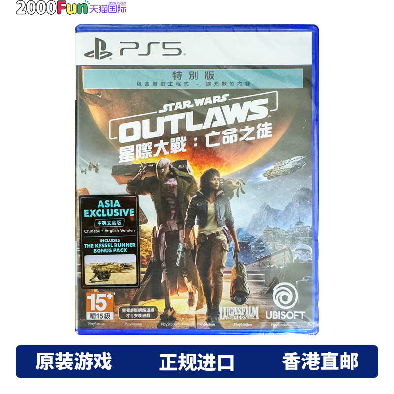 PS5游戏星球大战亡命之徒香港发