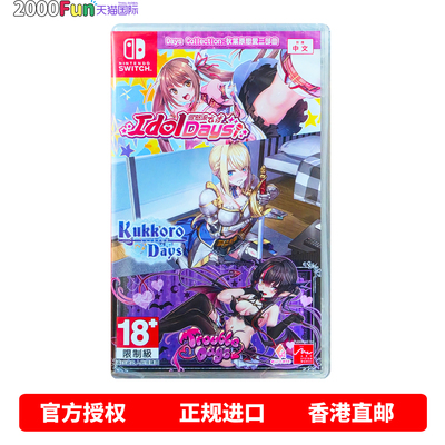 NS游戏秋叶原恋爱三部曲