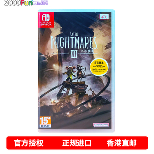 带首发预购DLC 现货 NS2游戏 卡带 Switch Nintendo 小小梦魇3 小小噩梦3 中文 任天堂NS1 香港直邮