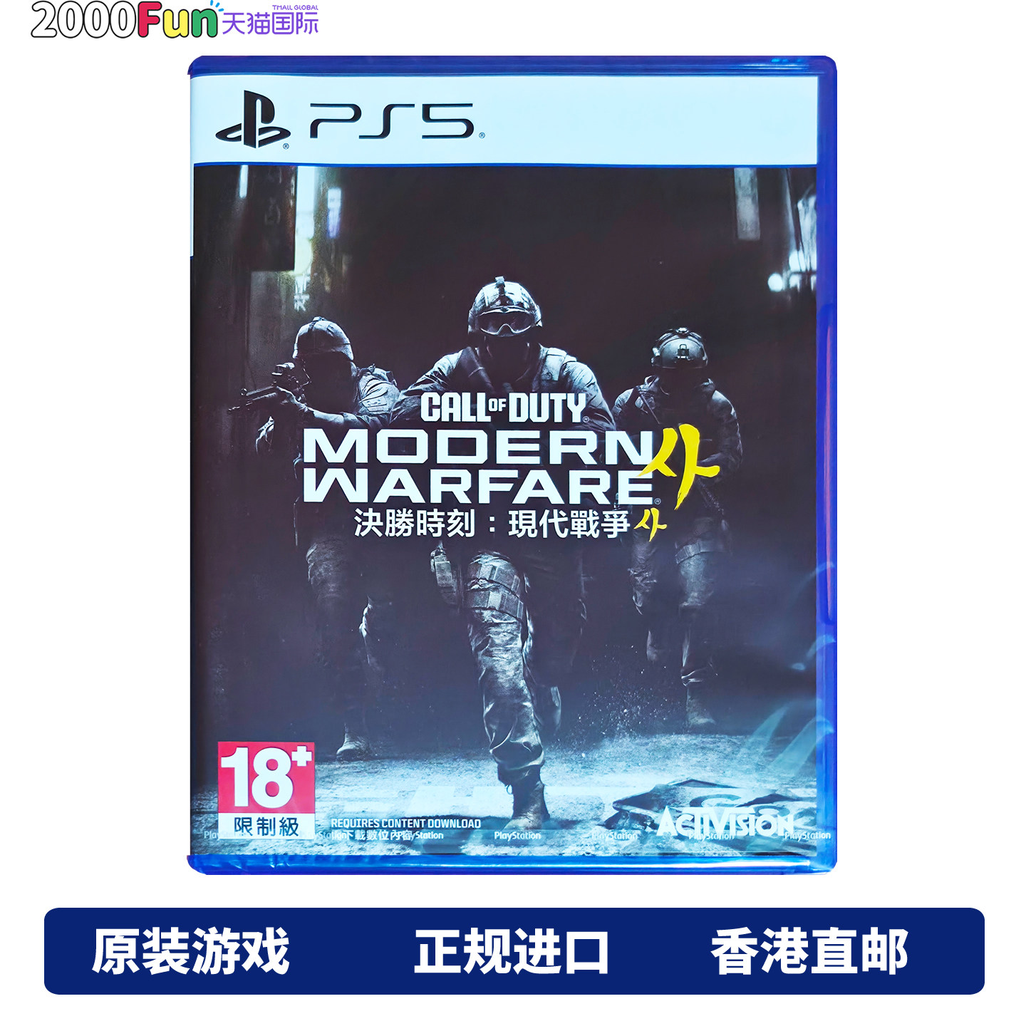 PS5游戏光盘 使命召唤 现代战争4 COD 港版中文原封 顺丰现货