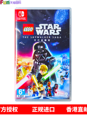 香港直邮 任天堂NS游戏 中文 乐高星球大战 天行者传奇 Nintendo Switch 卡带 现货