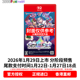 日版 卡带 Switch 天穹卡牌录 香港直邮 任天堂NS2游戏 标准 Card 中文 Nintendo 预售 限定 Ciel