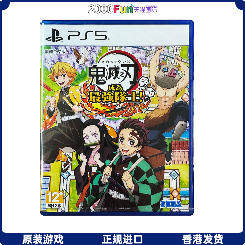 PS5游戏鬼灭之刃成为最强队士