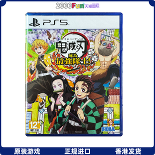 港行中文原封 PS5游戏 PS5游戏光盘 送贴纸 现货 鬼灭之刃成为最强队士 香港直邮