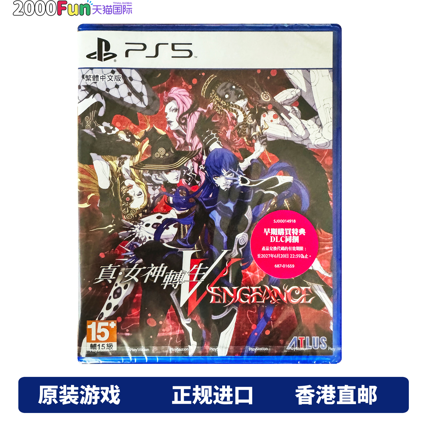 PS5游戏真女神转生5复仇港版原封