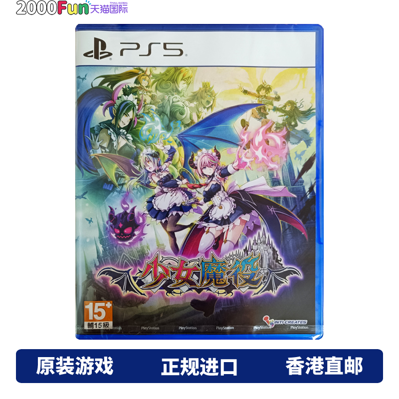 PS5游戏少女魔役香港原封直邮