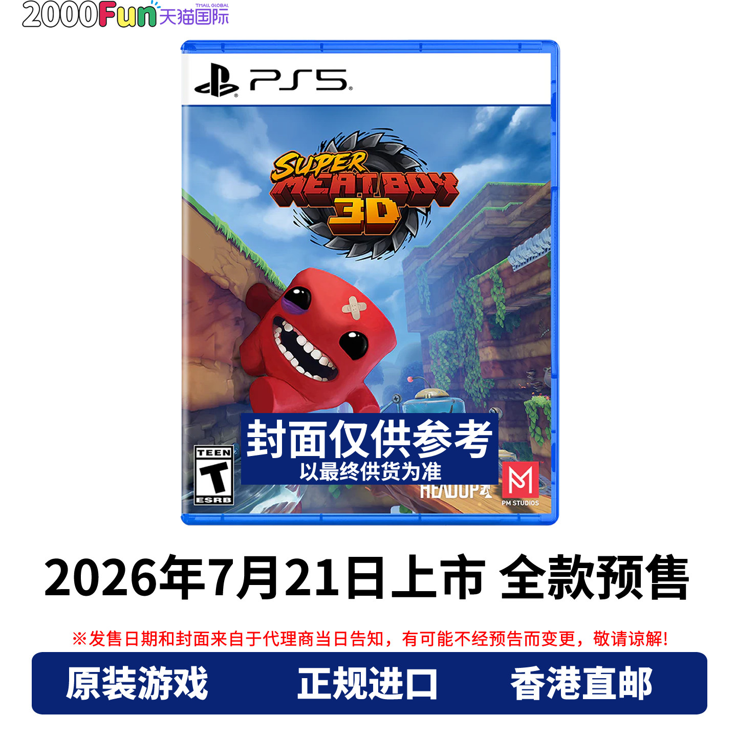 全款预售！香港直邮 PS5游戏光盘 中文原封 超级肉肉男孩3D 超级食肉男孩3D PS5游戏