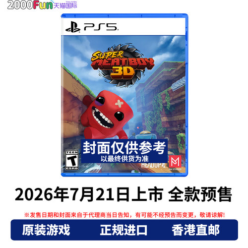 PS5游戏超级肉肉男孩3D