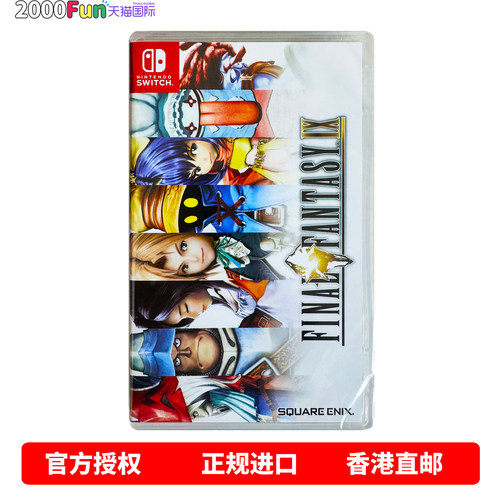 NS游戏最终幻想9FF9英文版
