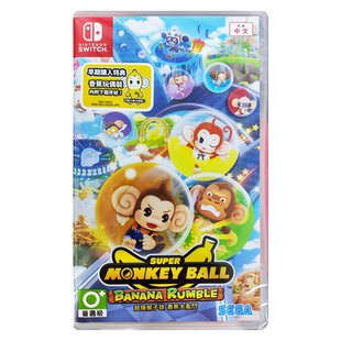 香港直邮 港行中文原封 任天堂NS卡带 超级猴子球 香蕉大乱斗 送香蕉玩具 Nintendo Switch游戏 现货