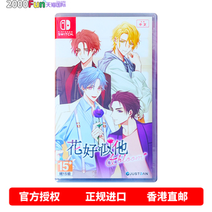 香港直邮 任天堂NS游戏 中文 花好似他 bloom Nintendo Switch 乙女卡带 现货