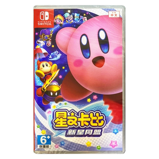 香港直邮 任天堂NS游戏 中文原封 星之卡比新星同盟 Kirby Star Allies Nintendo Switch 卡带 现货