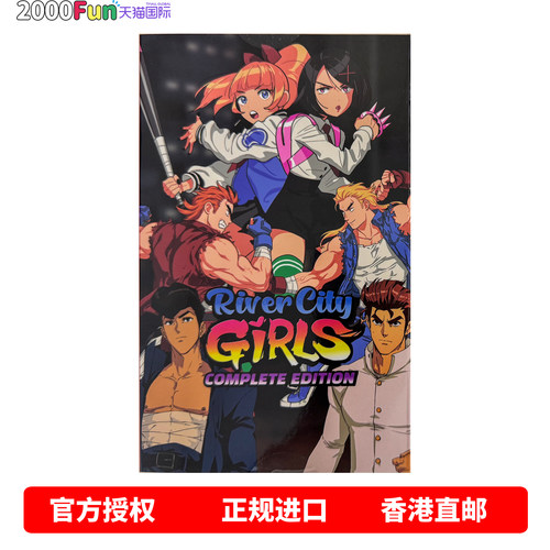 NS游戏热血少女合集特别版