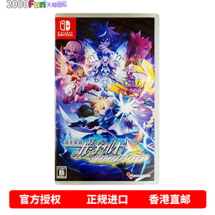 苍蓝雷霆 GUNVOLT 游戏 任天堂NS卡带 现货 Switch 中文 Nintendo 香港直邮 三棱合极