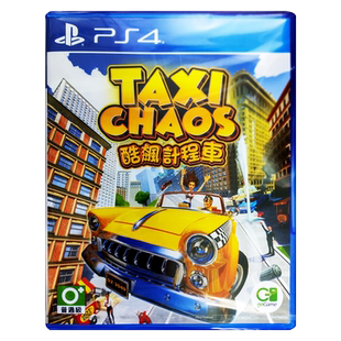 香港直邮 港行中文原封 PS4游戏光盘 酷飙计程车 PS4游戏 现货