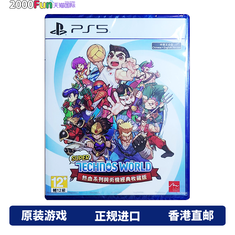 香港直邮 PS5游戏光盘 中文 热血系列与街机经典收藏辑 PS5游戏 现货