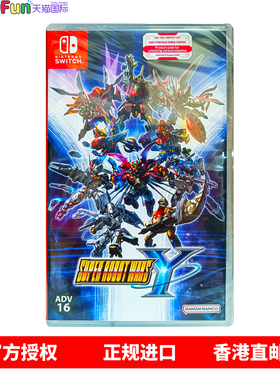 香港直邮 任天堂NS游戏 中文 超级机器人大战Y 机战Y 带特典 Nintendo Switch 卡带 现货