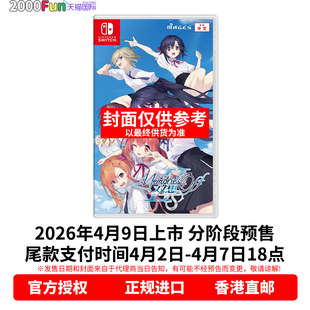 预售！ 香港直邮 任天堂NS游戏 中文原封 秋之回忆 告别回忆双想 FD Break out of my shell Switch 卡带