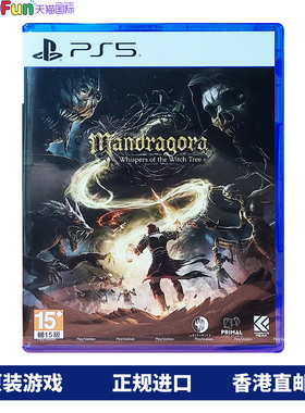 香港直邮 PS5游戏光盘 中文 秘影曼德拉 女巫树的低语 PS5游戏 现货