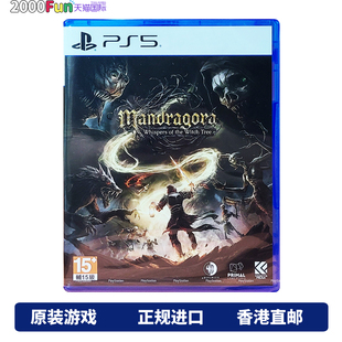秘影曼德拉 中文 女巫树 低语 现货 香港直邮 PS5游戏 PS5游戏光盘