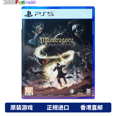 PS5游戏秘影曼德拉女巫树的低语