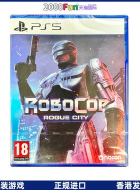 香港直邮 PS5游戏光盘 中文 机械战警 暴戾都市 铁甲威龙 PS5游戏 PPSA05059 CC现货