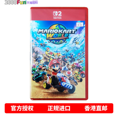 NS2游戏马里奥赛车世界香港直邮