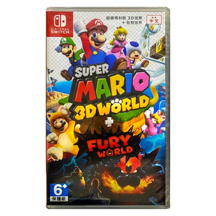 香港直邮 任天堂NS游戏 超级马里奥 3D世界+狂怒世界 马里奥狂怒 中文原封 Nintendo Switch 卡带 现货