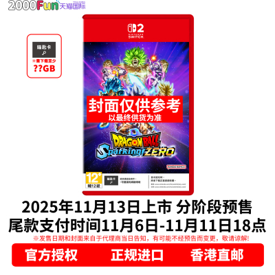 NS2游戏七龙珠电光炸裂
